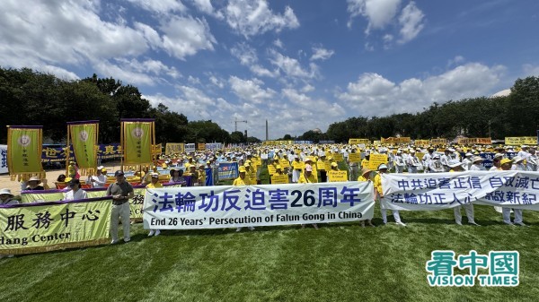 2025年7月17日，來自美國東部地區的部分法輪功學員在首都國會山附近的國家廣場舉行集會，呼籲國際社會制止中共對法輪功長達26年的殘酷迫害。