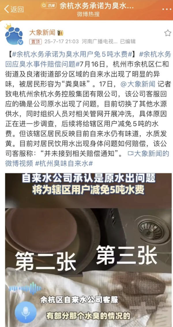 杭州自来水