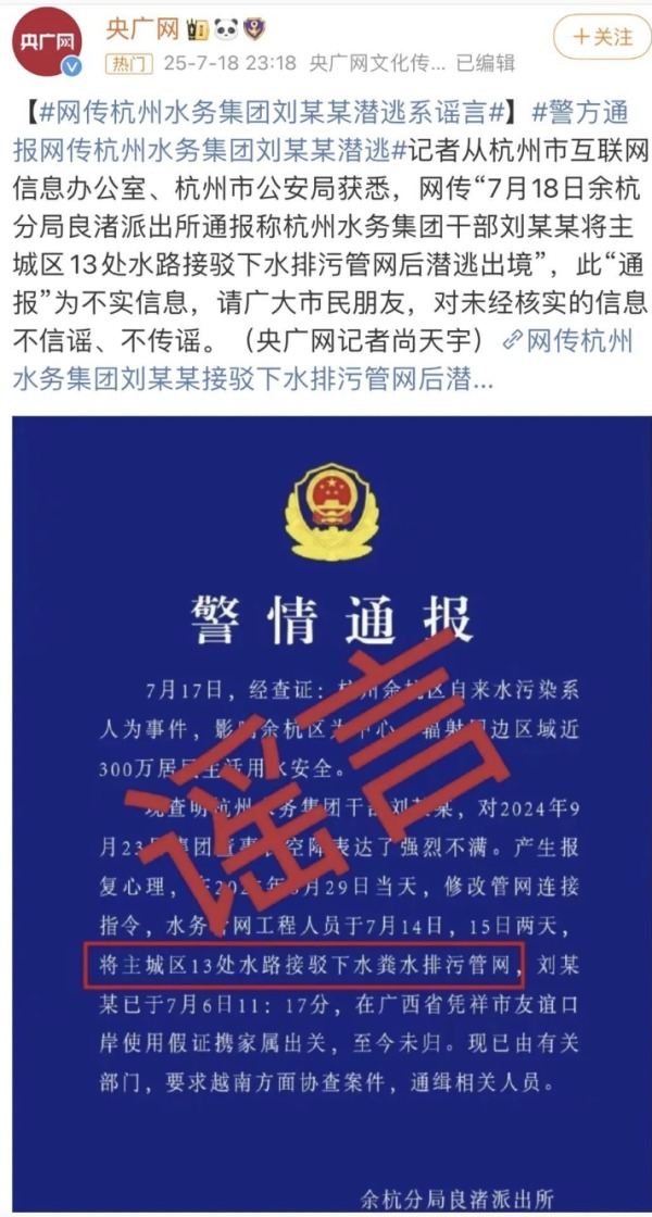 杭州自来水