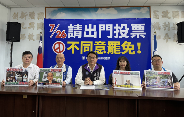 國民黨花蓮縣黨部呼籲，726投不同意罷免。（以上圖片來源皆為中央社）  立法院長韓國瑜20日陪同國民黨立委丁學忠掃街時說，31席立委全部要罷免，這