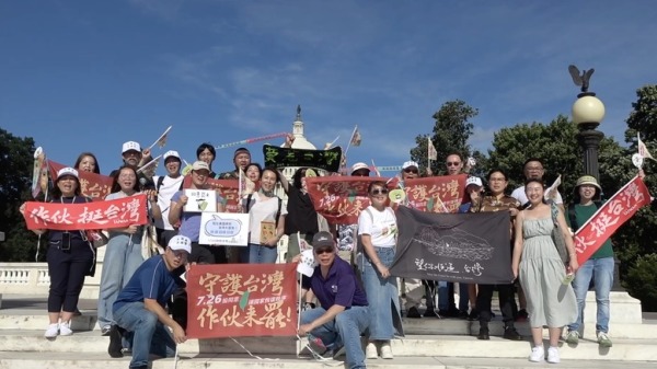 大華府地區台僑齊聚國會前高舉橫幅，呼籲726投下同意票。