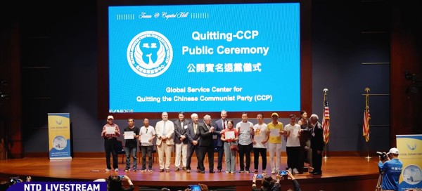 論壇的高潮是一場公開的退黨儀式，多位中國人登臺宣布退出中共的黨、團、隊組織，並接受退黨證書。