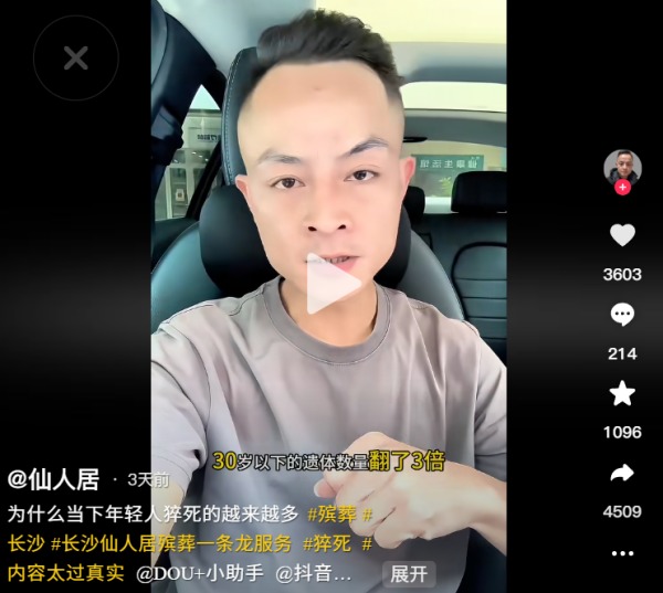 抖音