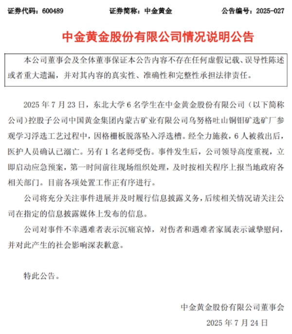 通告