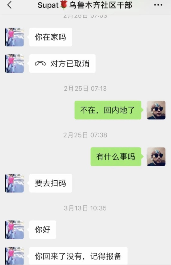 新疆