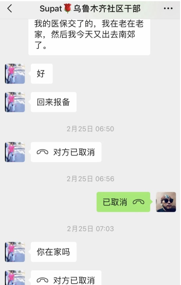 新疆