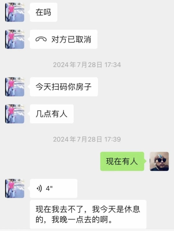 新疆