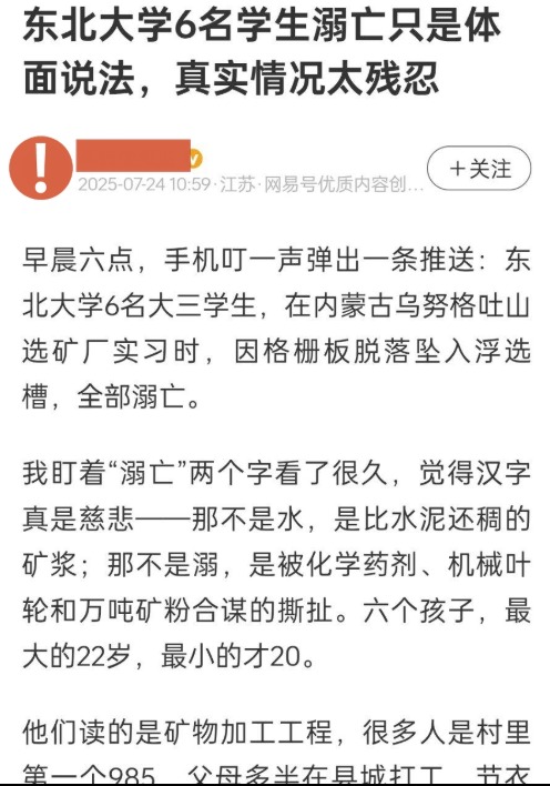 学生