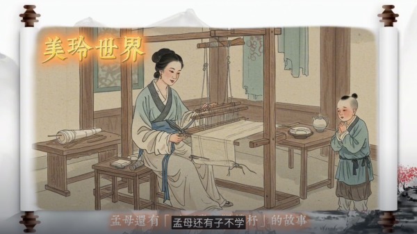 孟母