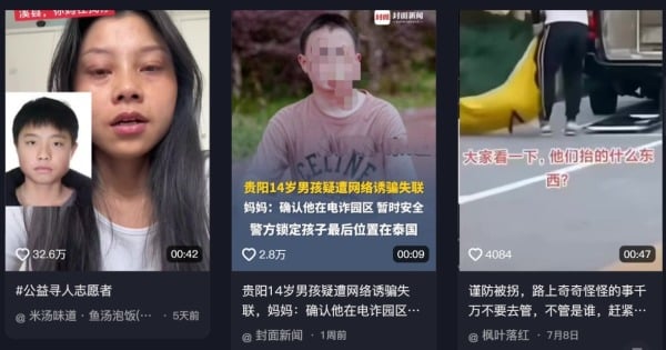 失蹤