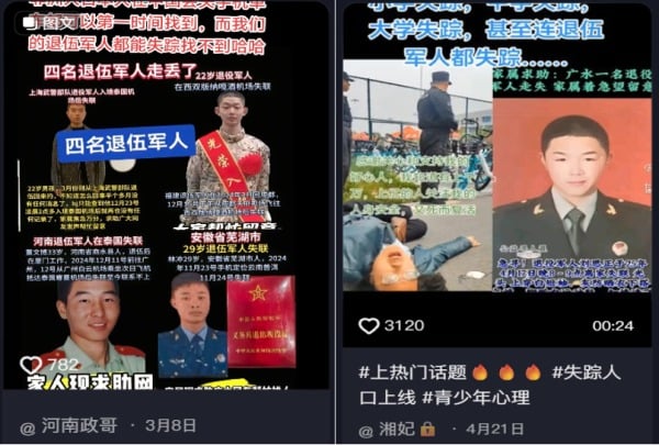 失蹤