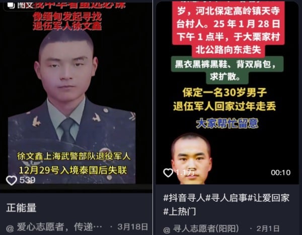 失蹤