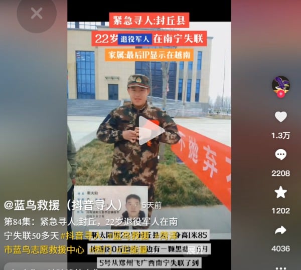 失蹤