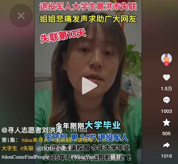 失蹤