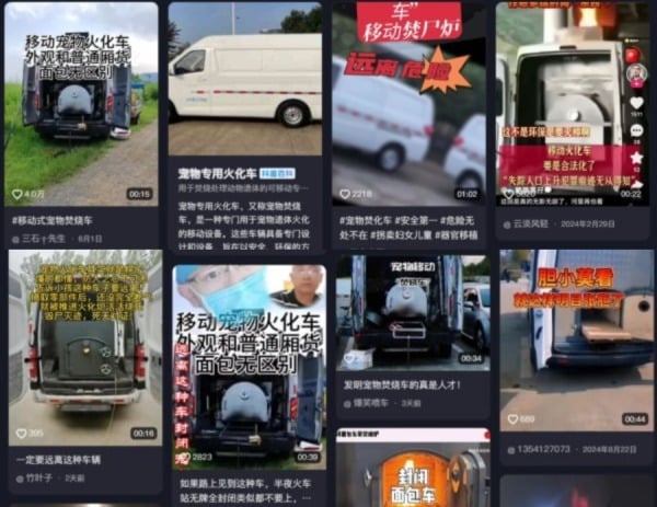 火化車