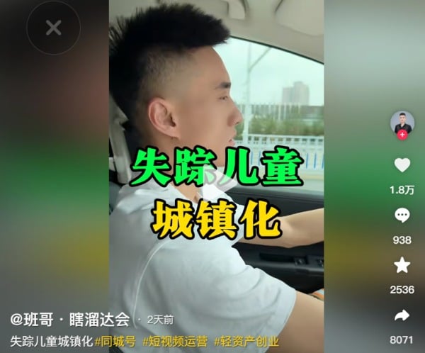 失蹤