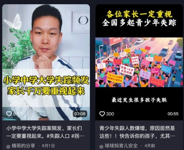 失蹤