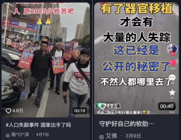 失蹤