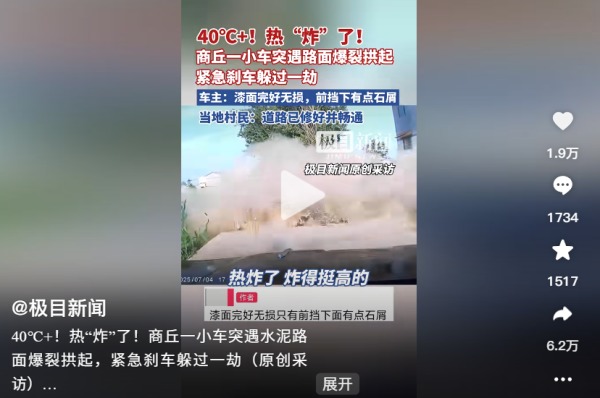 高溫