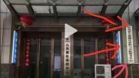 山西掛牌「人體器官獲取與分配服務中心」引發怒潮(圖)