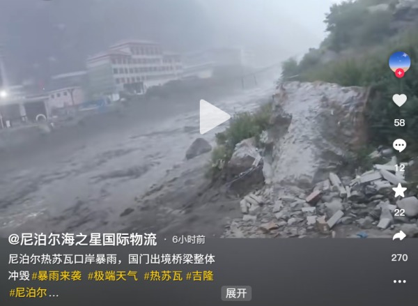 泥石流