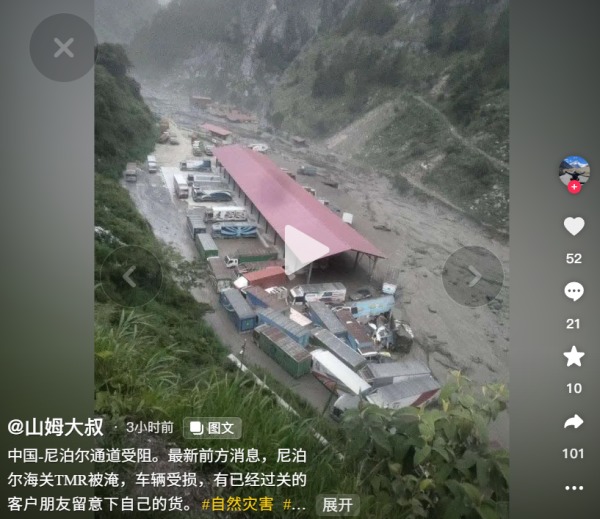 泥石流