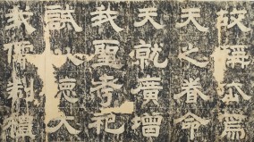 唐玄宗〈纪泰山铭〉尽显盛唐豪迈气象(组图)