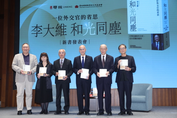 前總統府秘書長李大維（右3）出版新書「和光同塵：一位外交官的省思」，26日下午在台北出席新書發表活動，前監察院長錢復（右2）等人現身支持。（圖片來源：中央社）