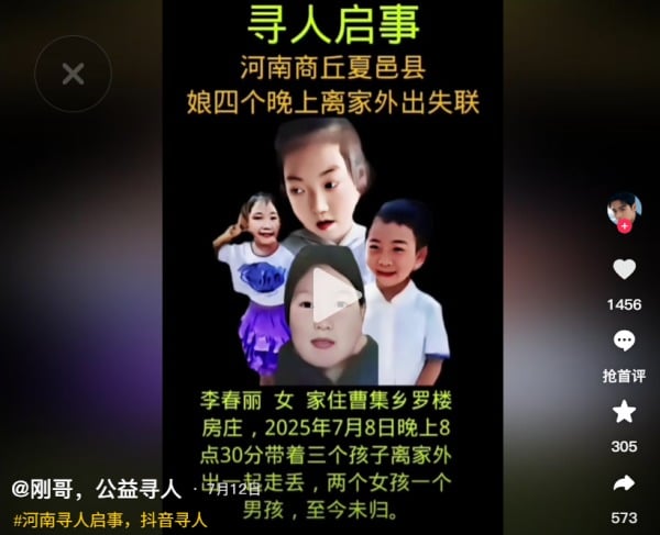 失踪