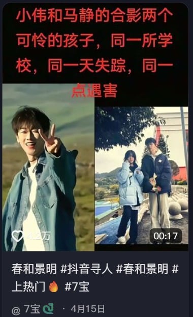失踪