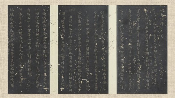 秘阁帖(八) 册 唐虞世南破邪论序