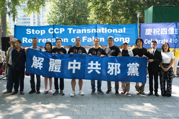 2025年8月16日，加拿大多伦多举行庆祝4.5亿人退出中共集会，图为部分现场声明三退的华人合影（看中国特约摄影Jerry）