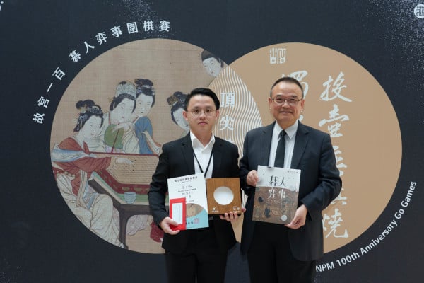 「故宮一百‧碁人弈事圍棋賽」頂尖邀請賽由業餘7段的郭乃福選手奪冠