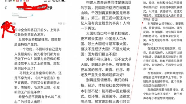 政協委員