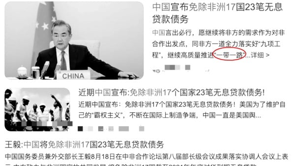 王毅免除債務