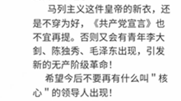 體制人內發聲