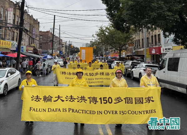 2025年9月7日，大紐約地區部分法輪功學員逾千人，及法輪功支持者冒著風雨，在紐約第三大華人社區─布魯克林八大道舉行盛大遊行