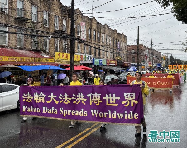 2025年9月7日，大紐約地區部分法輪功學員逾千人，及法輪功支持者冒著風雨，在紐約第三大華人社區─布魯克林八大道舉行盛大遊行