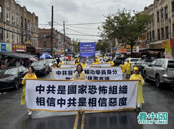 2025年9月7日，大紐約地區部分法輪功學員逾千人，及法輪功支持者冒著風雨，在紐約第三大華人社區─布魯克林八大道舉行盛大遊行