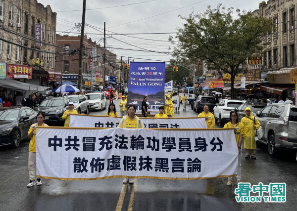 2025年9月7日，大紐約地區部分法輪功學員逾千人，及法輪功支持者冒著風雨，在紐約第三大華人社區─布魯克林八大道舉行盛大遊行