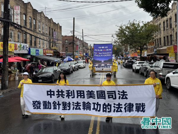 2025年9月7日，大紐約地區部分法輪功學員逾千人，及法輪功支持者冒著風雨，在紐約第三大華人社區─布魯克林八大道舉行盛大遊行