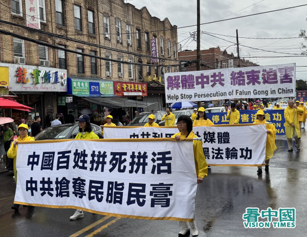 2025年9月7日，大紐約地區部分法輪功學員逾千人，及法輪功支持者冒著風雨，在紐約第三大華人社區─布魯克林八大道舉行盛大遊行