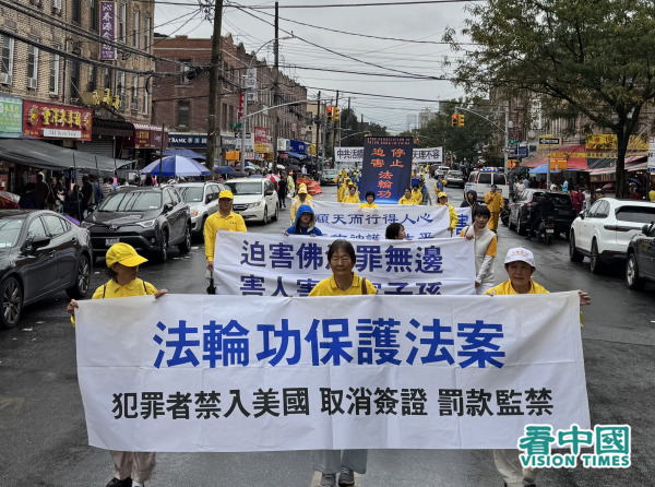 2025年9月7日，大紐約地區部分法輪功學員逾千人，及法輪功支持者冒著風雨，在紐約第三大華人社區─布魯克林八大道舉行盛大遊行