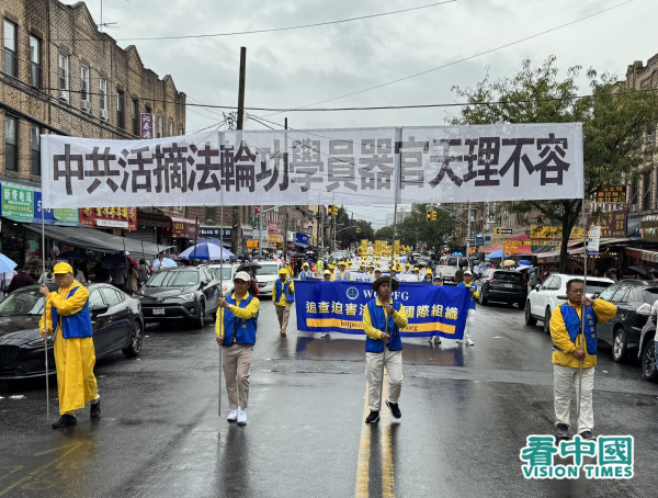 2025年9月7日，大紐約地區部分法輪功學員逾千人，及法輪功支持者冒著風雨，在紐約第三大華人社區─布魯克林八大道舉行盛大遊行