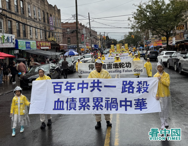 2025年9月7日，大紐約地區部分法輪功學員逾千人，及法輪功支持者冒著風雨，在紐約第三大華人社區─布魯克林八大道舉行盛大遊行