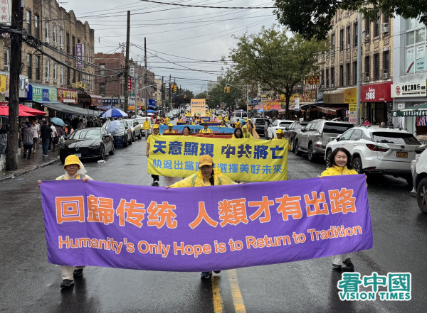 2025年9月7日，大紐約地區部分法輪功學員逾千人，及法輪功支持者冒著風雨，在紐約第三大華人社區─布魯克林八大道舉行盛大遊行