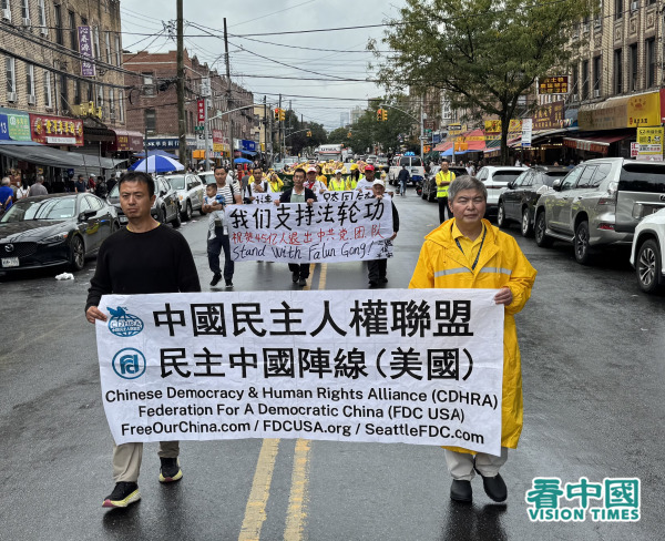 2025年9月7日，大紐約地區部分法輪功學員逾千人，及法輪功支持者冒著風雨，在紐約第三大華人社區─布魯克林八大道舉行盛大遊行