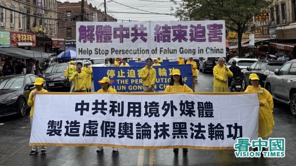 2025年9月7日，大紐約地區部分法輪功學員逾千人，及法輪功支持者冒著風雨，在紐約第三大華人社區─布魯克林八大道舉行盛大遊行