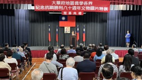 捍衛歷史真相抗戰勝利文物特展華府開幕(組圖)