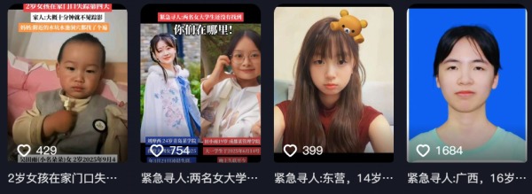 失蹤